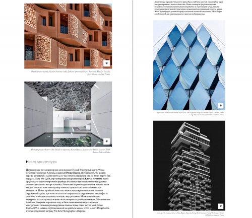 Interior + Design Magazine Russia Interviews Photographer Andrew Prokos