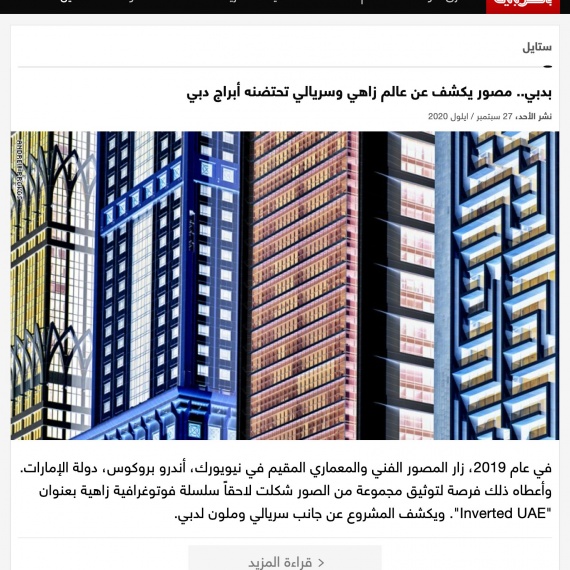 CNN Arabic interviews photographer Andrew Prokos about his award-winning Dubai photography series.