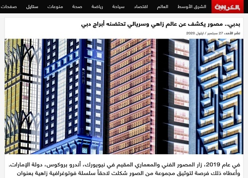 CNN Arabic interviews photographer Andrew Prokos