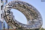 A fine art photograph of Dubai's new Museum of the Future by photographer Andrew Prokos
